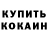 Кодеиновый сироп Lean Purple Drank Ulyana Nossulich