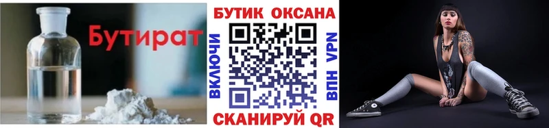 БУТИРАТ GHB  Агрыз 