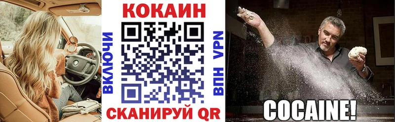 где купить наркоту  Агрыз  кракен tor  КОКАИН FishScale 