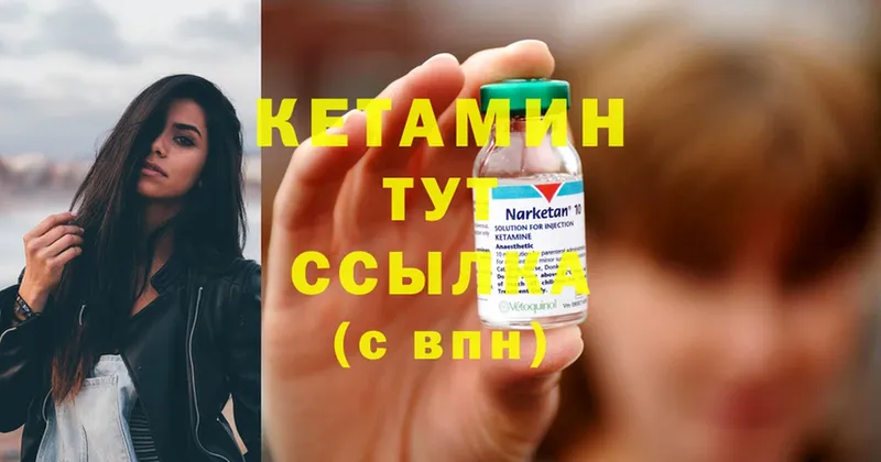 КЕТАМИН ketamine  Агрыз 