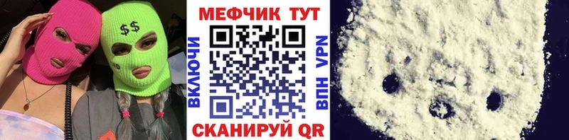 купить закладку  Агрыз  дарк нет клад  МЯУ-МЯУ мука 