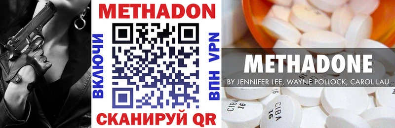 Метадон methadone  Агрыз 