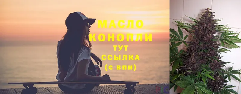 ТГК гашишное масло  цена   Агрыз 